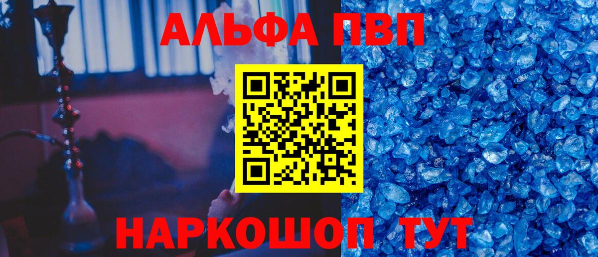 Альфа ПВП крисы CK  Alfa_PVP мука  Коммунар  Вход с VPN 