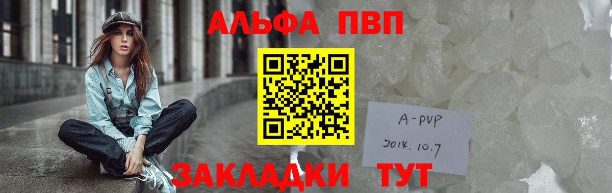 Alpha-PVP Коммунар