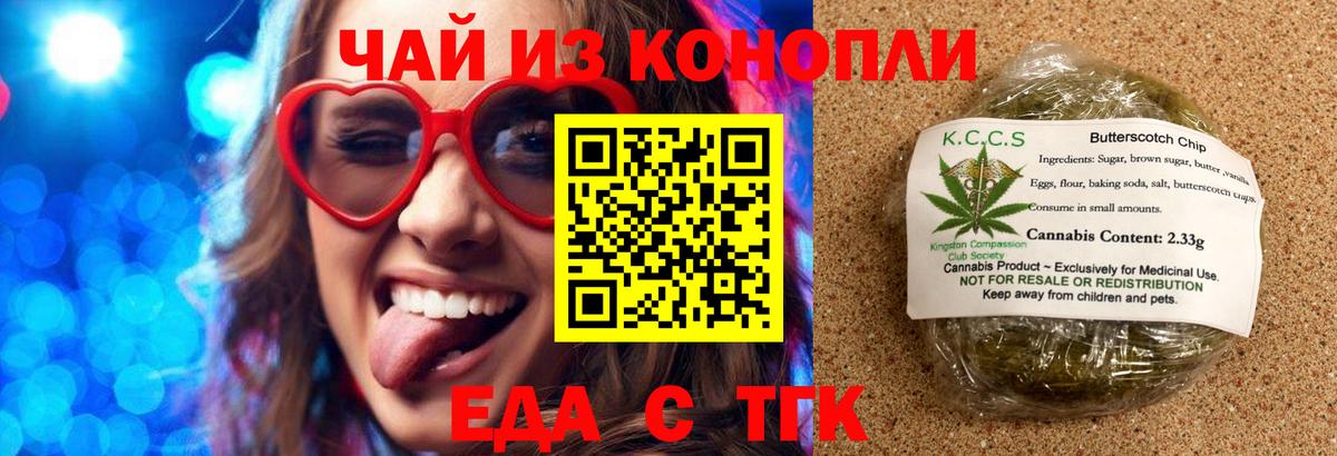 Коммунар  Cannafood марихуана  Вход с VPN 