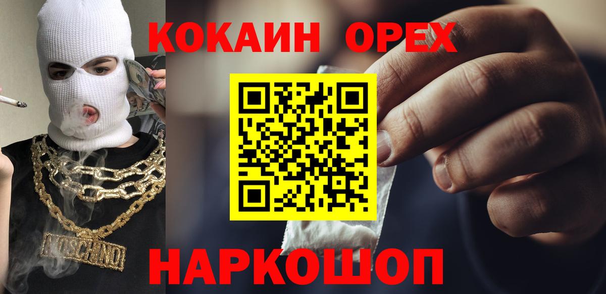 Коммунар  КОКАИН  Вход с VPN  КОКАИН FishScale  COCAIN VHQ 