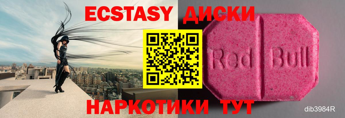 ЭКСТАЗИ 300 mg Коммунар