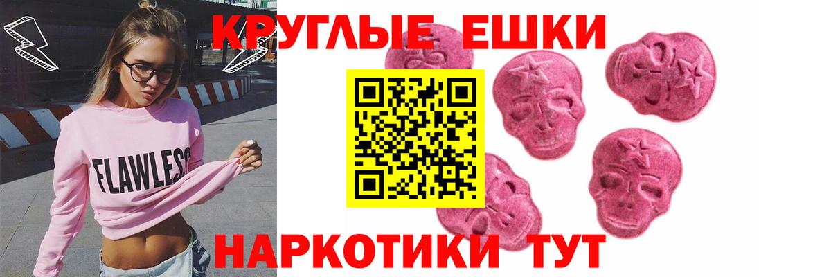 Ecstasy  Вход с VPN  Коммунар  Ecstasy Punisher 