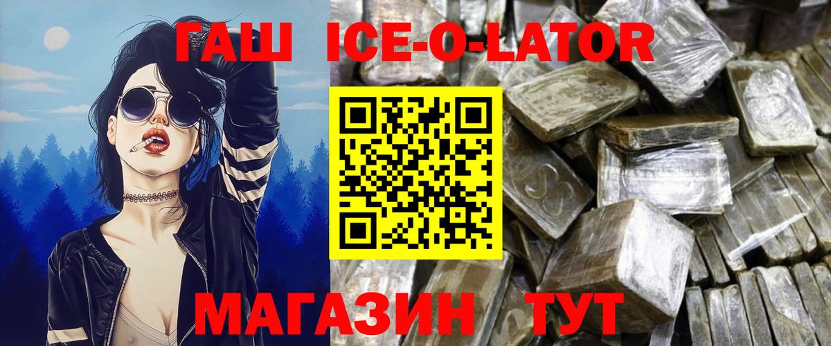 ГАШИШ  Вход с VPN  ГАШИШ Изолятор  Коммунар  Гашиш хэш 