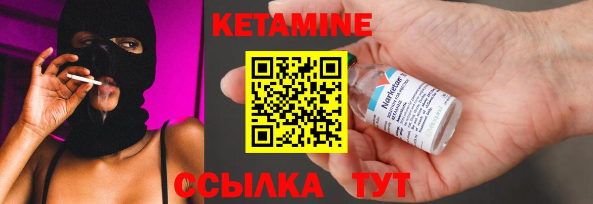 КЕТАМИН ketamine Коммунар