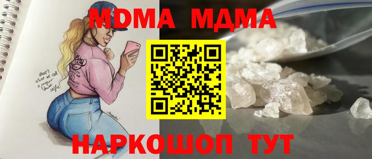 MDMA  Вход с VPN  Коммунар  MDMA VHQ 