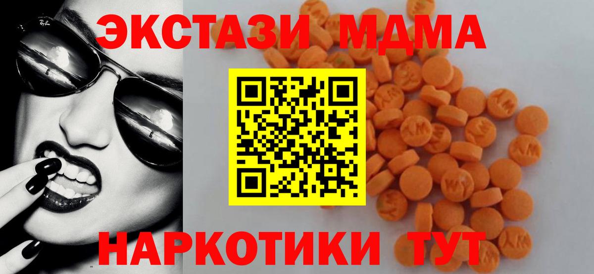 MDMA молли Коммунар