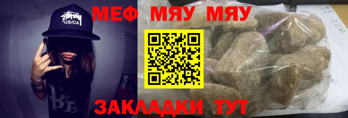 МЕФ  Вход с VPN  kraken зеркало  МЕФ кристаллы  Коммунар  как найти закладки 