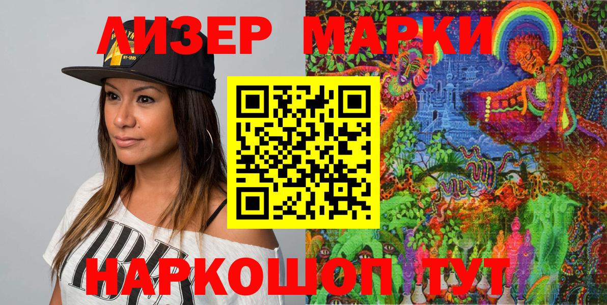 Марки NBOMe  Марки N-bome 1,8мг  Коммунар  Вход с VPN  Марки N-bome 1,8мг 