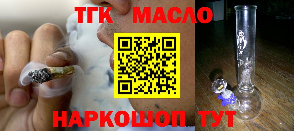 Дистиллят ТГК THC oil Коммунар