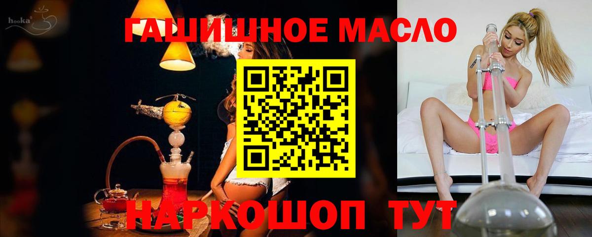 ТГК THC oil  Дистиллят ТГК жижа  Вход с VPN  hydra как зайти  Коммунар 